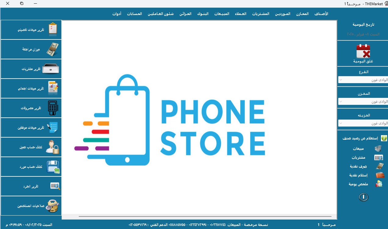 Retail POS System